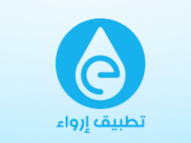 شعار تطبيق إرواء